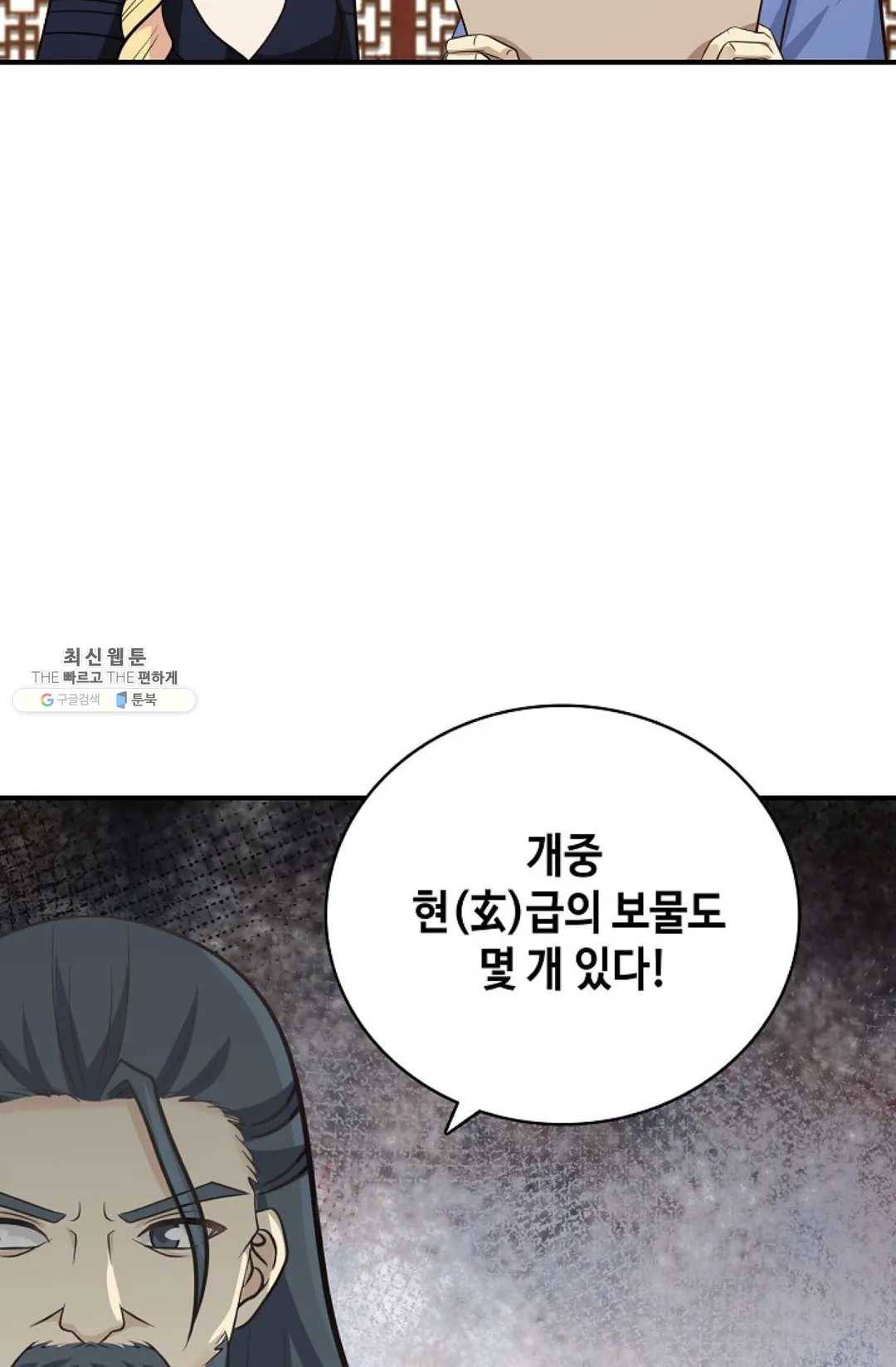 무련전봉 348화 63