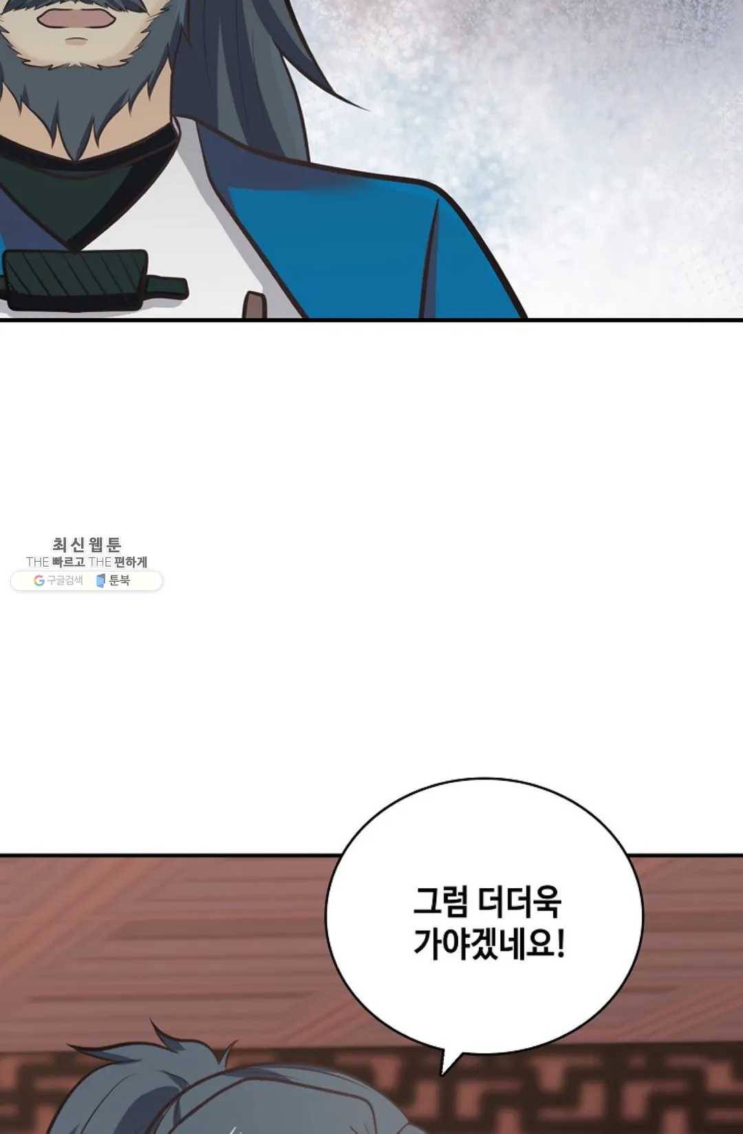 무련전봉 348화 64