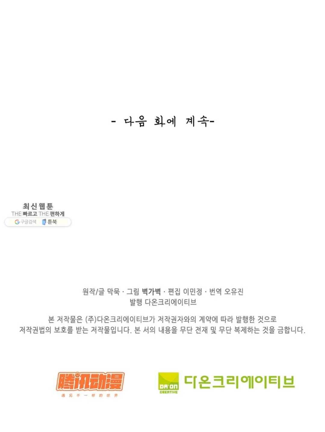무련전봉 348화 66