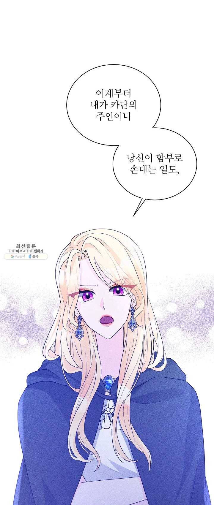 지독한 릴리 19화 2