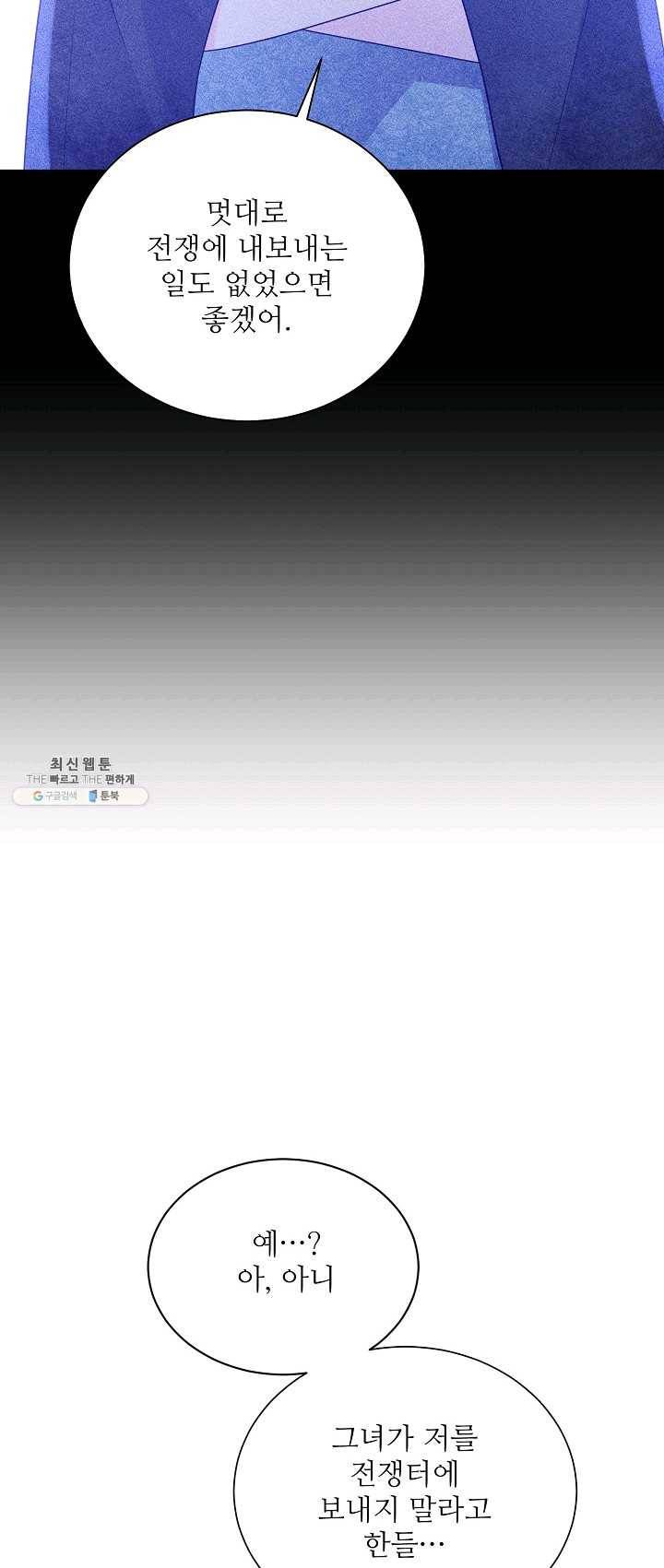 지독한 릴리 19화 3