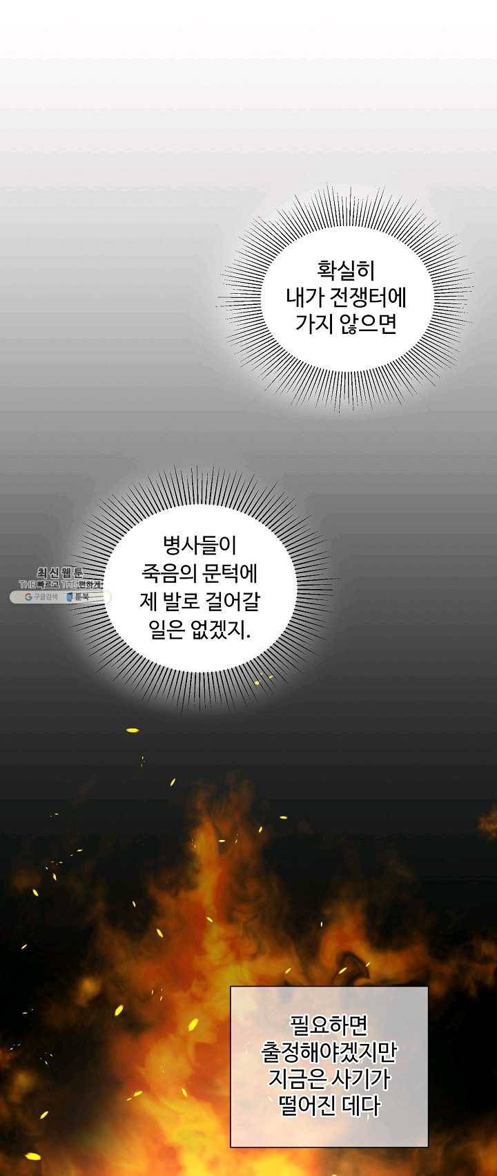 지독한 릴리 19화 5