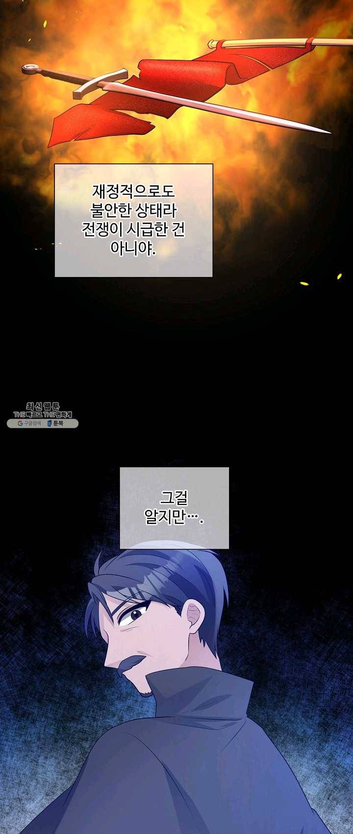 지독한 릴리 19화 6