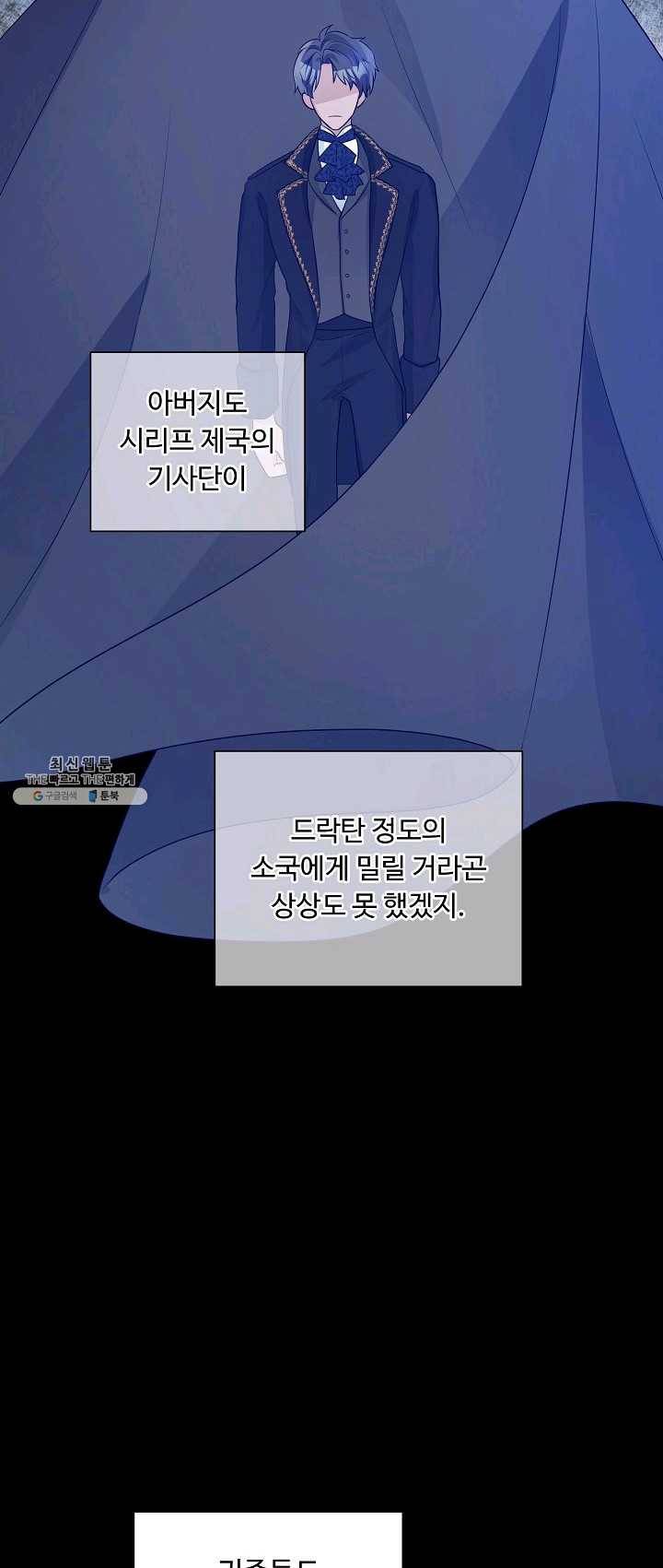 지독한 릴리 19화 7