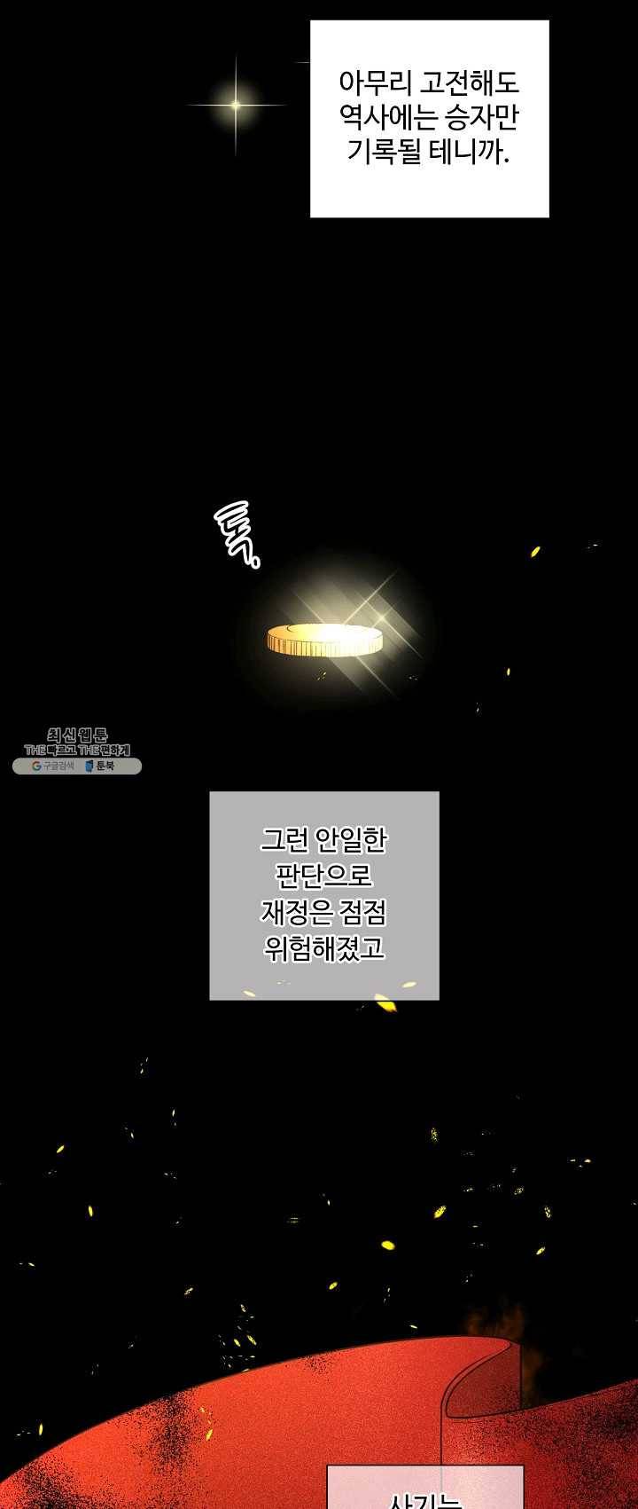 지독한 릴리 19화 9