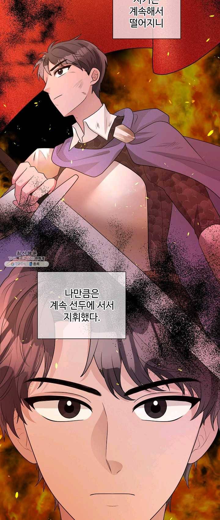 지독한 릴리 19화 10