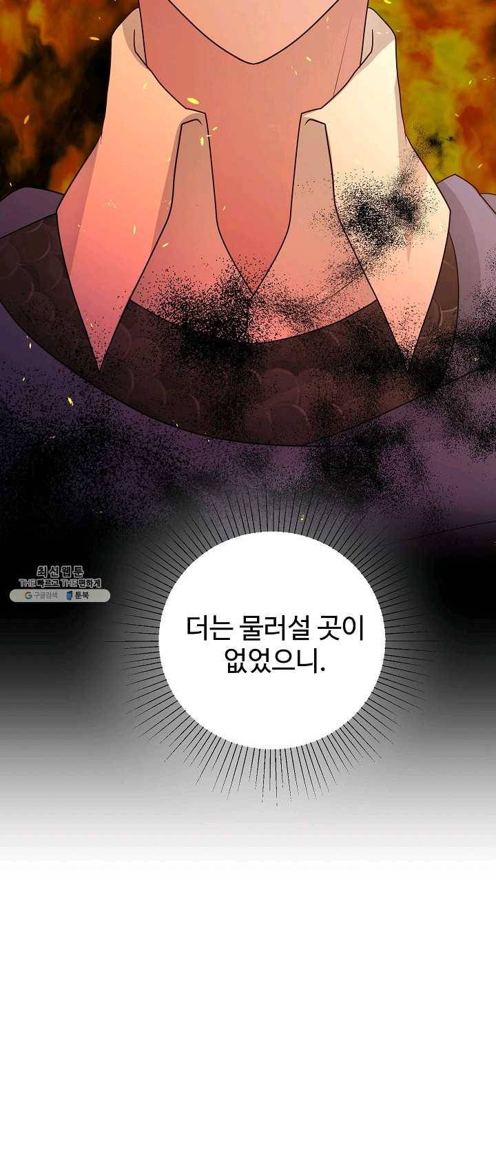 지독한 릴리 19화 11