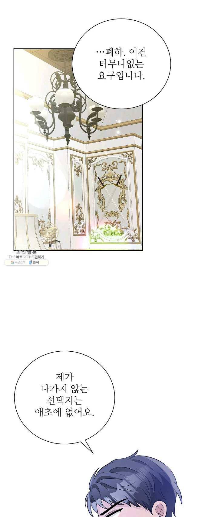 지독한 릴리 19화 12