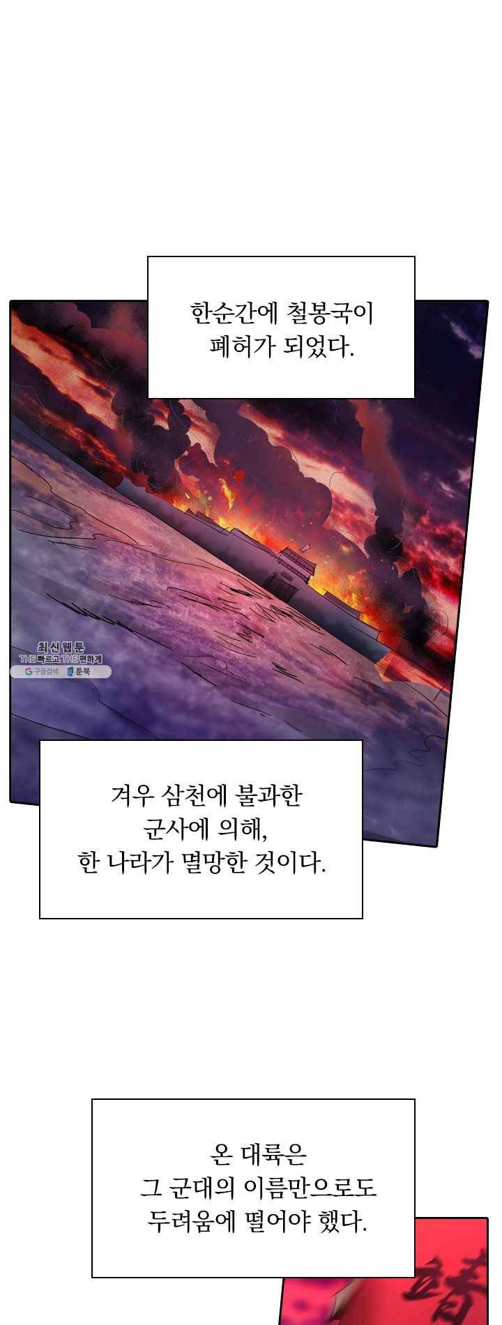 영검존 306화 1