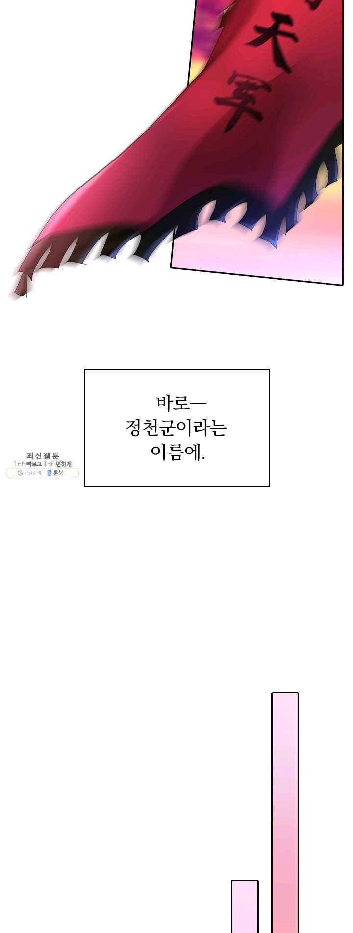 영검존 306화 2