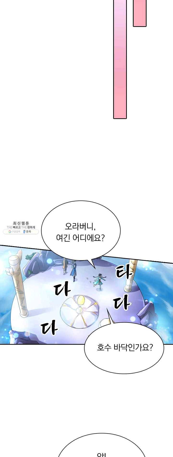 영검존 306화 3