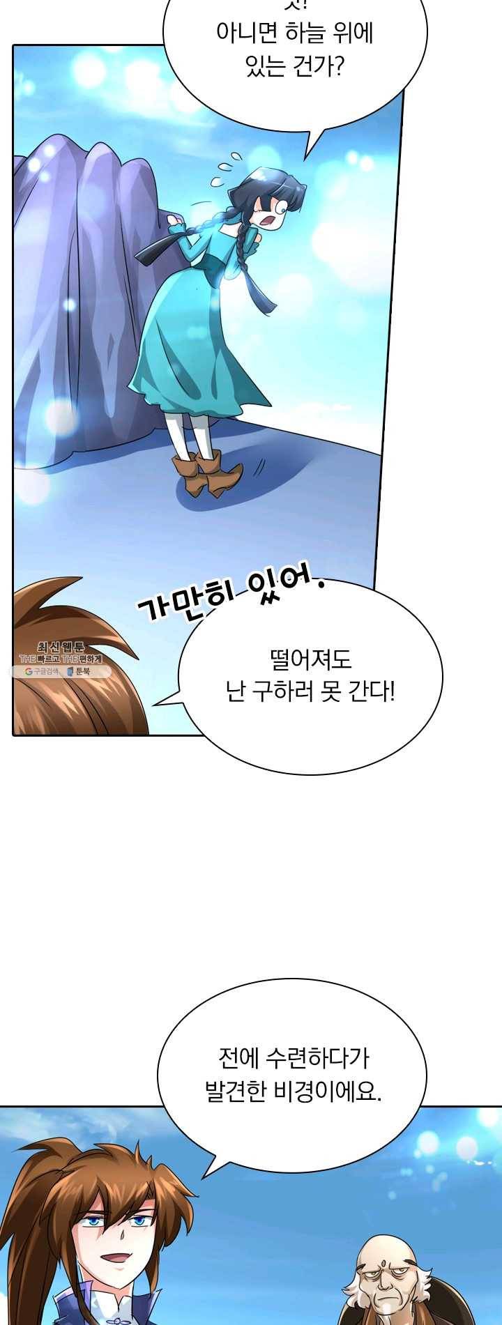 영검존 306화 4