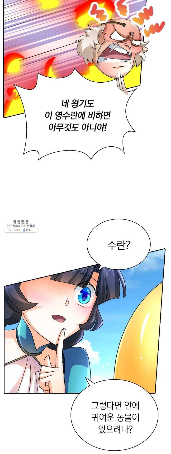 영검존 306화 8