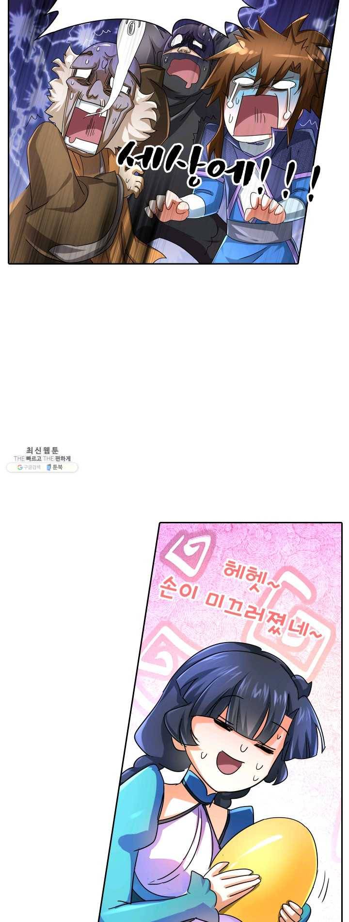 영검존 306화 10