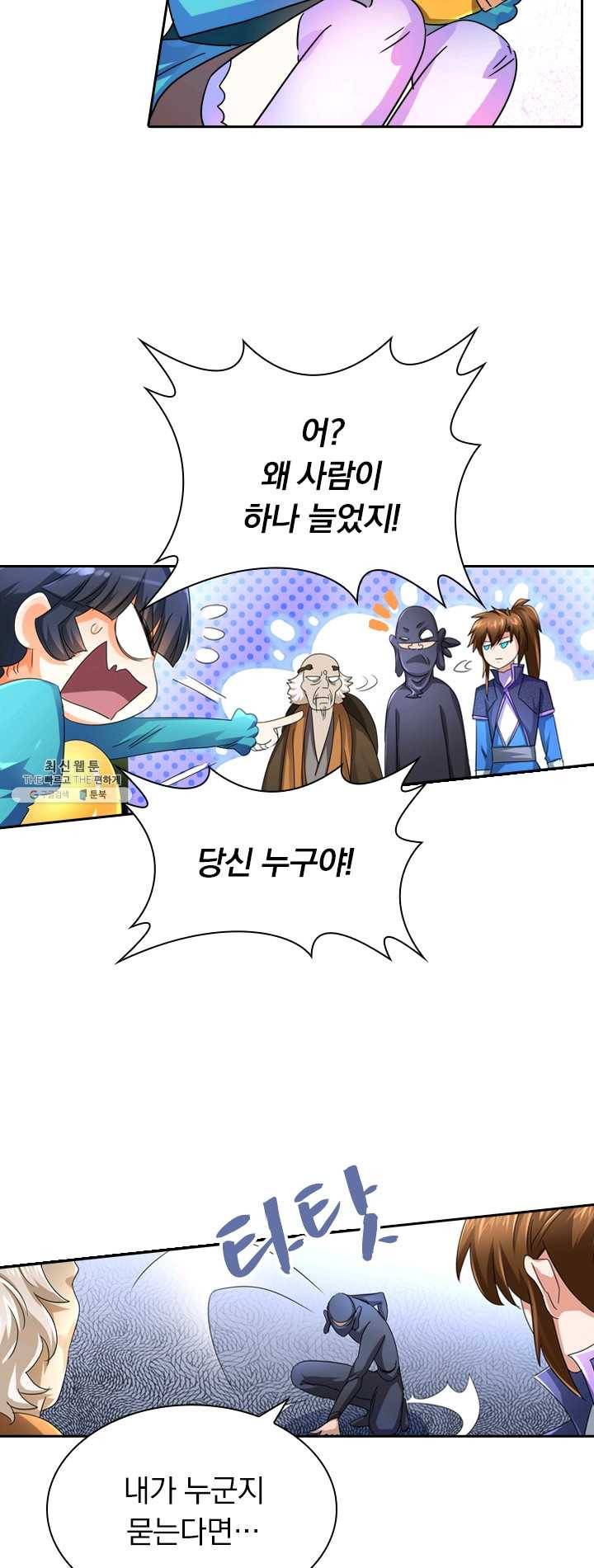 영검존 306화 11