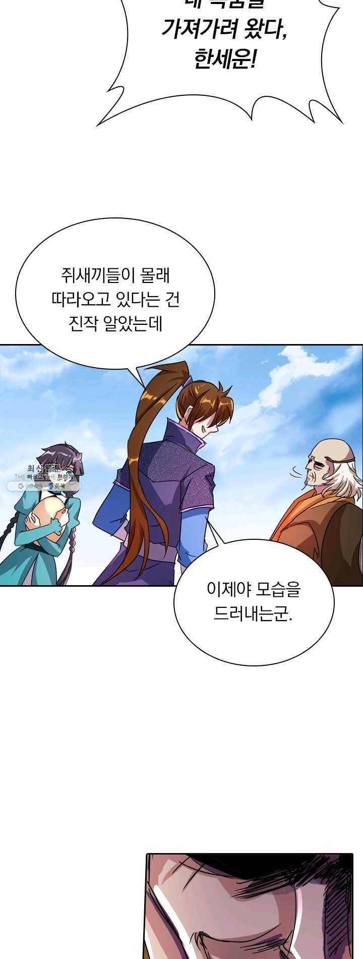 영검존 306화 13