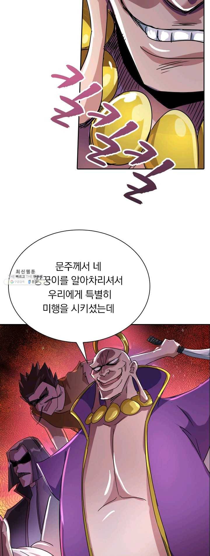 영검존 306화 14