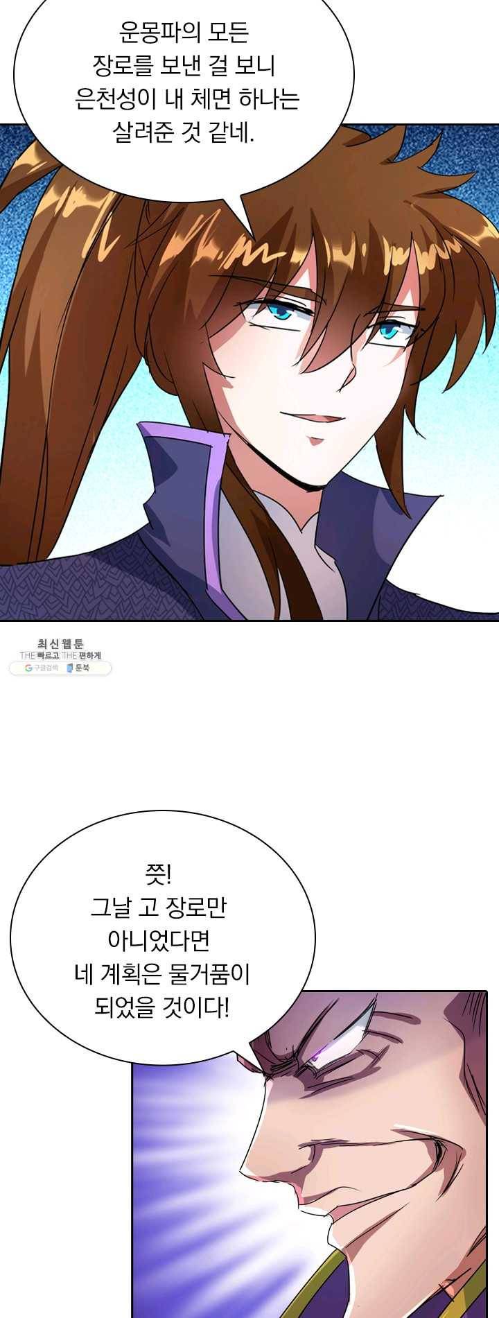 영검존 306화 15