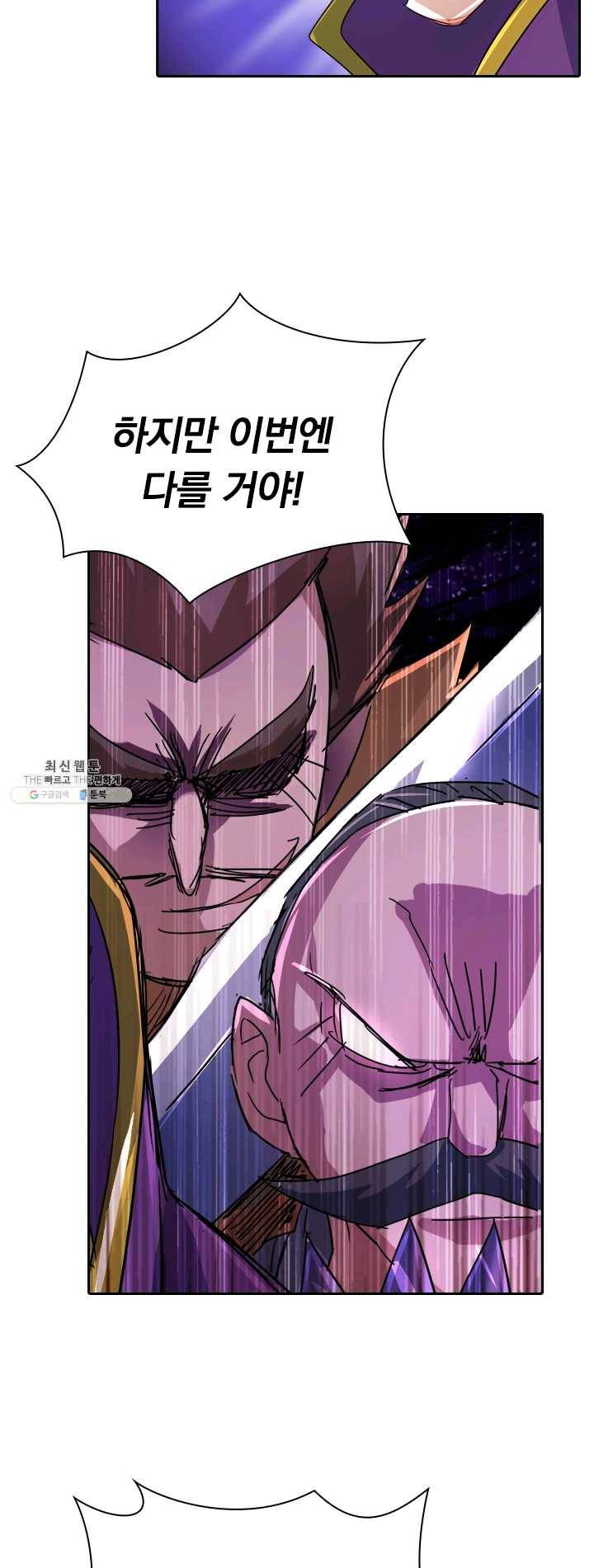 영검존 306화 16