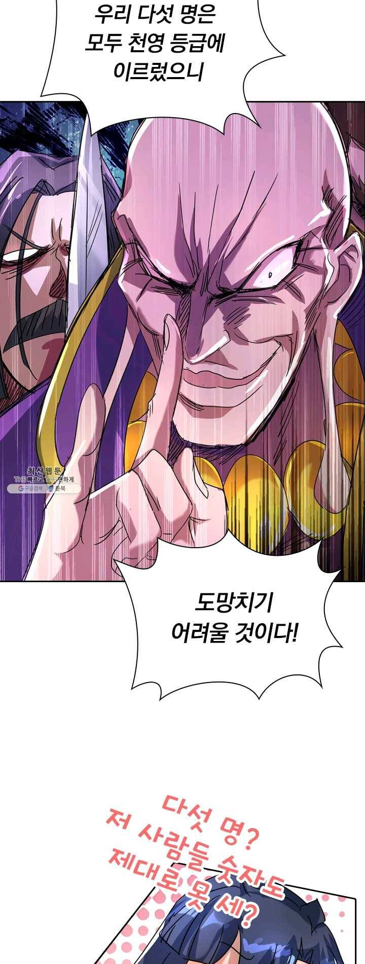 영검존 306화 17