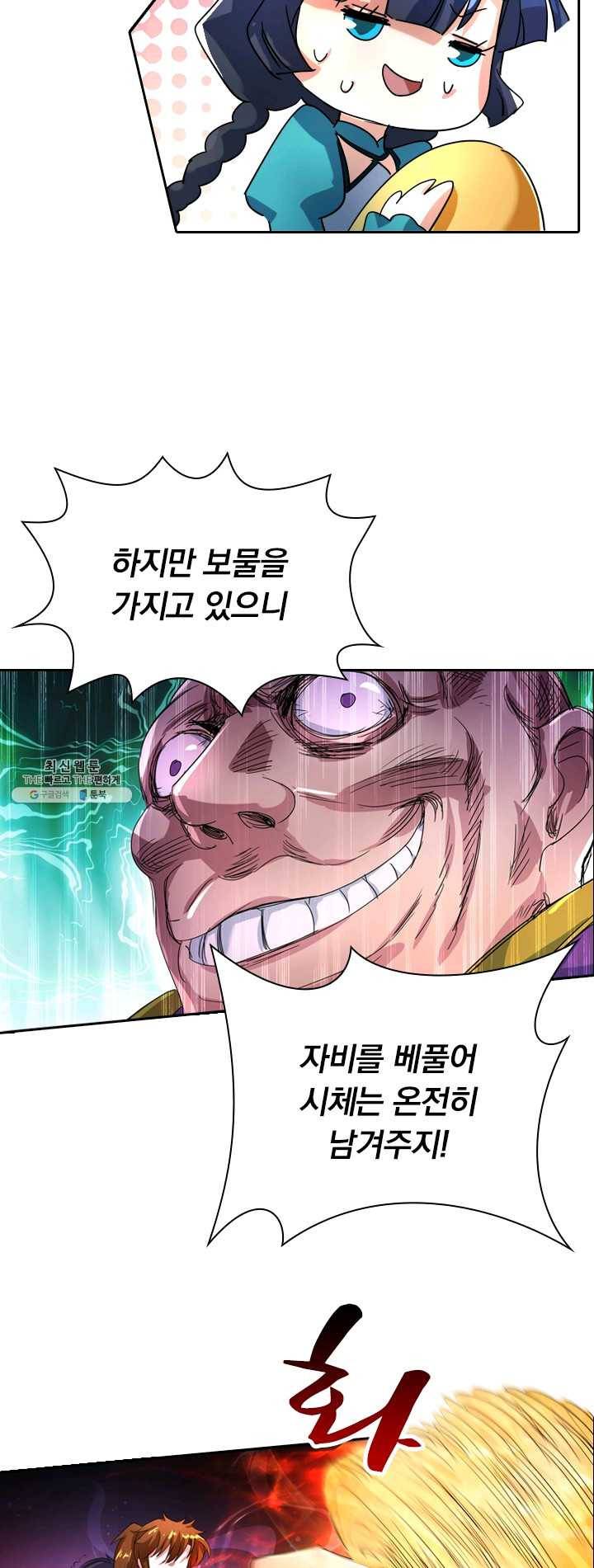 영검존 306화 18
