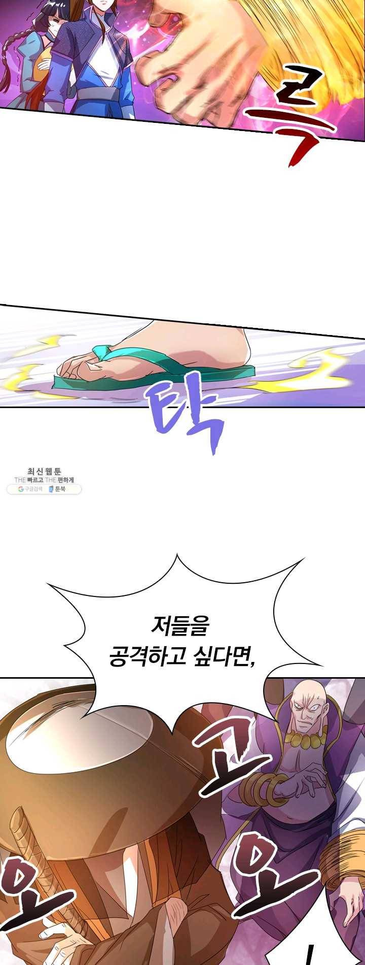 영검존 306화 19