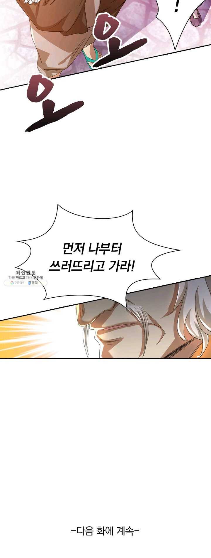 영검존 306화 20