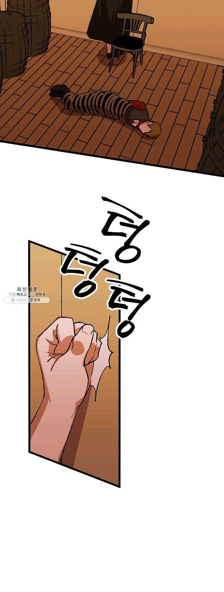 망할가문을 살려보겠습니다 52화 2