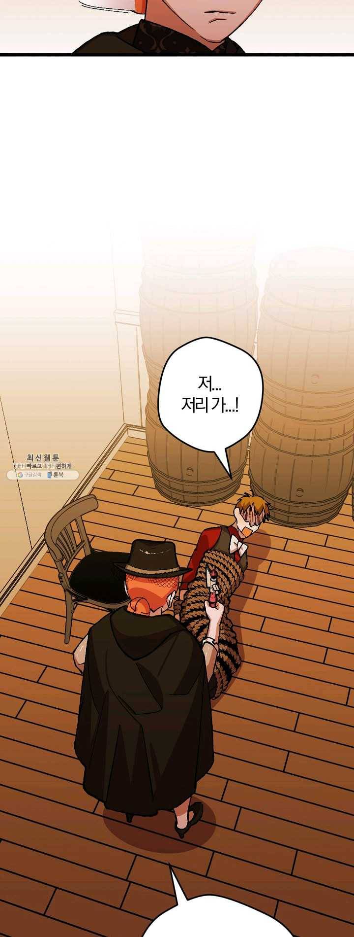 망할가문을 살려보겠습니다 52화 5