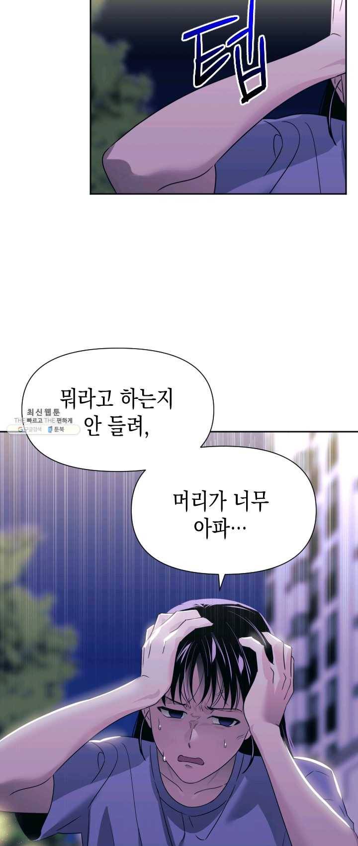 나비인간 60화 마지막화 5