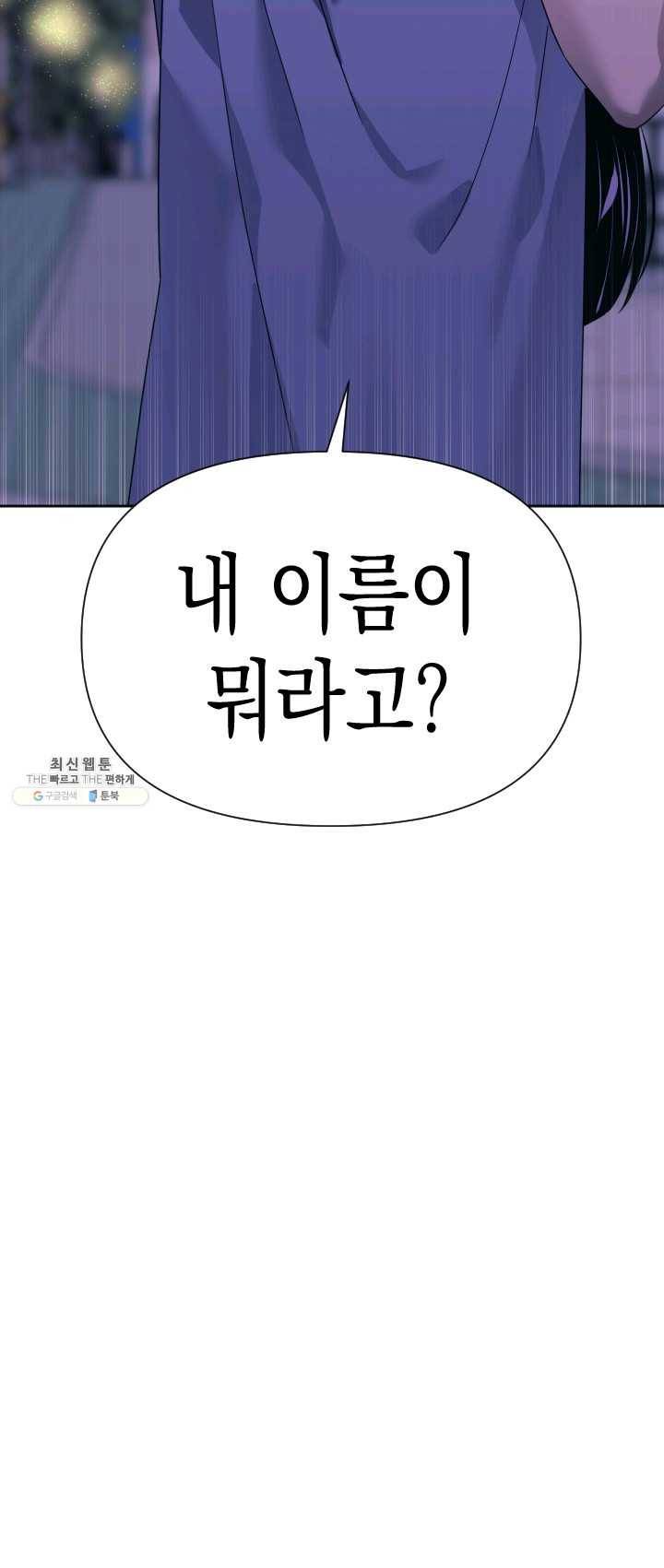 나비인간 60화 마지막화 6