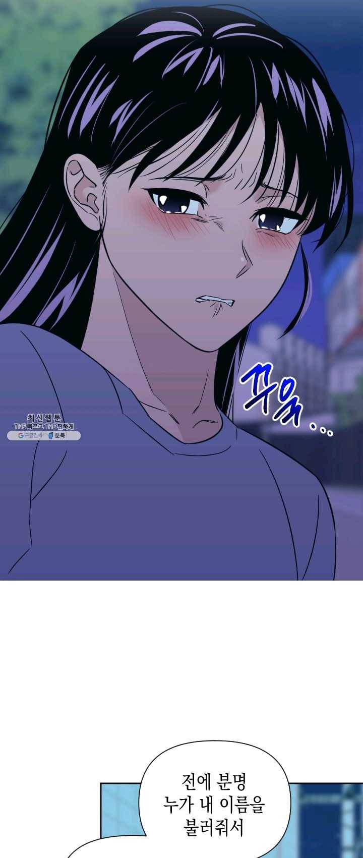 나비인간 60화 마지막화 10
