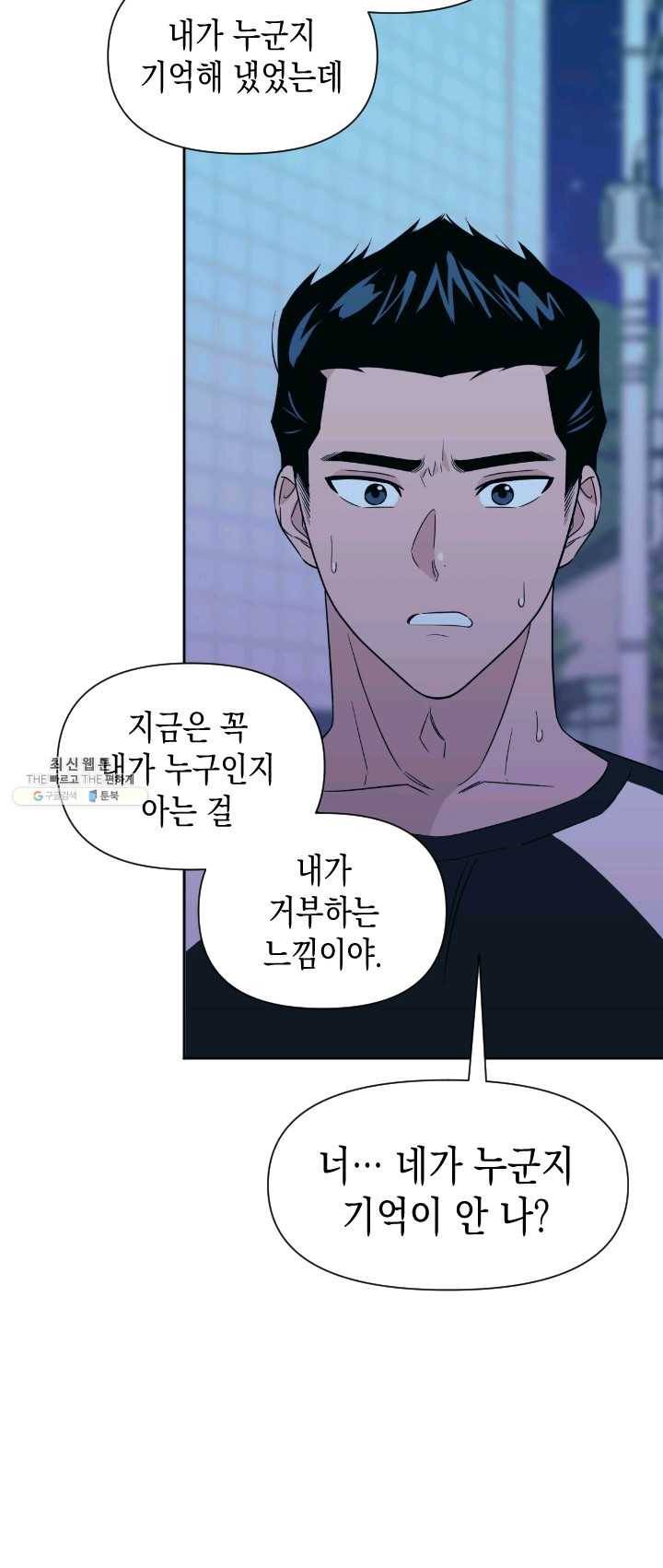 나비인간 60화 마지막화 11