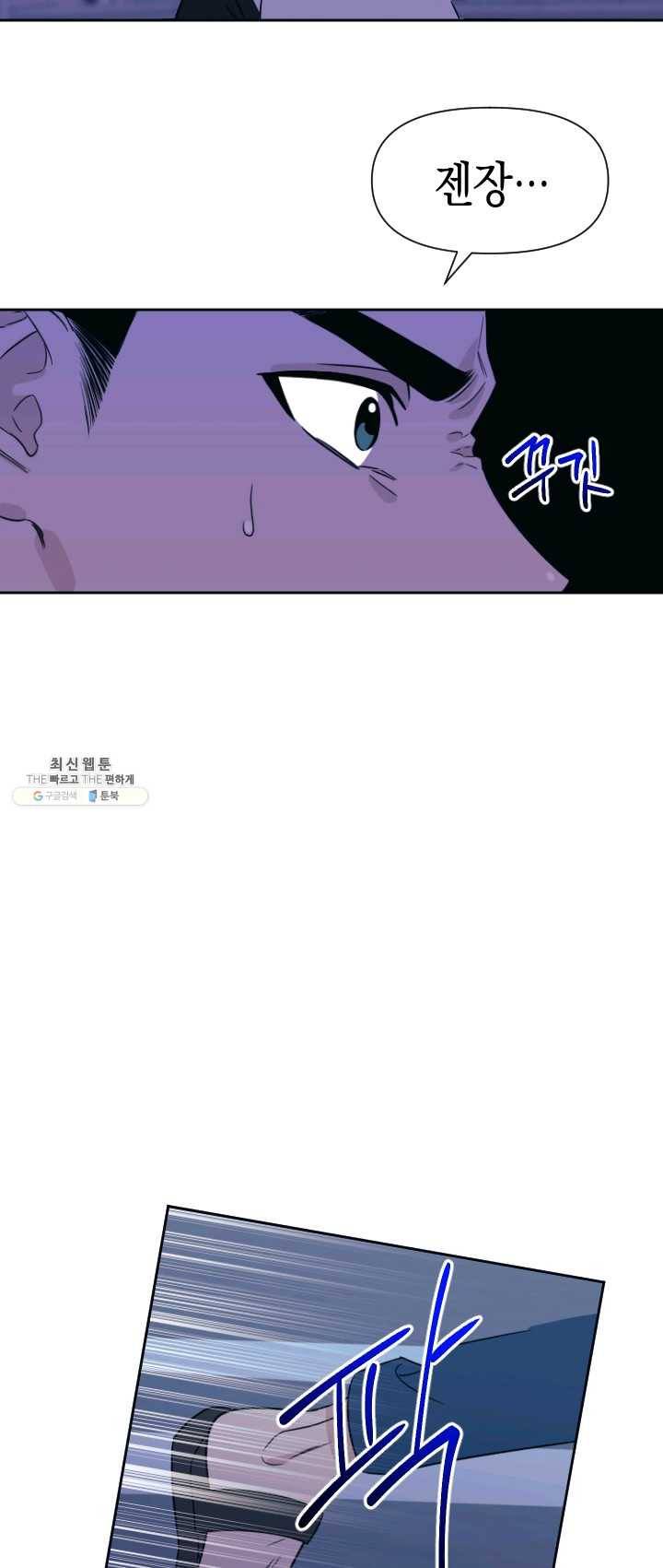 나비인간 60화 마지막화 14