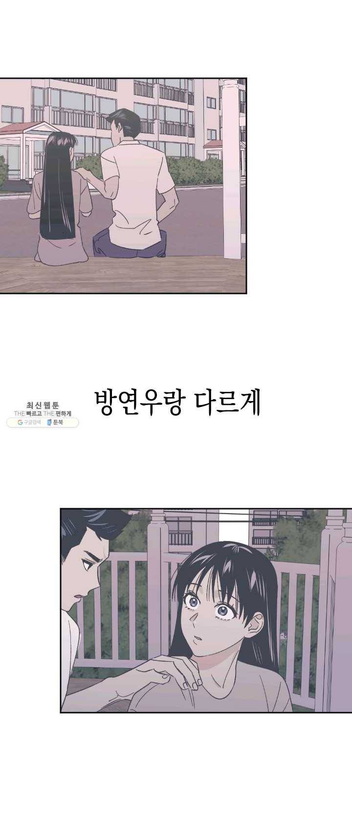 나비인간 60화 마지막화 17