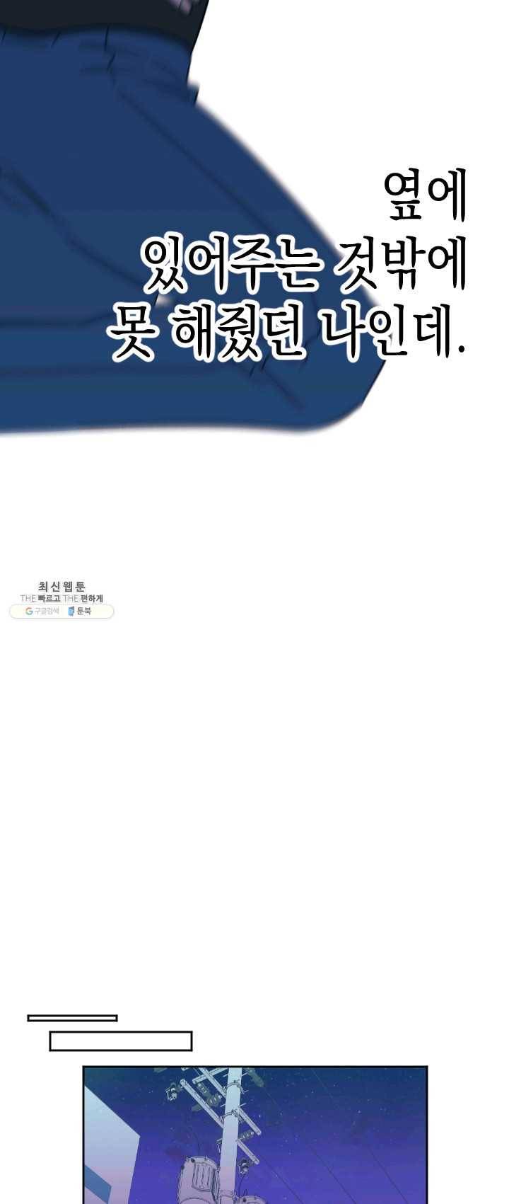 나비인간 60화 마지막화 19