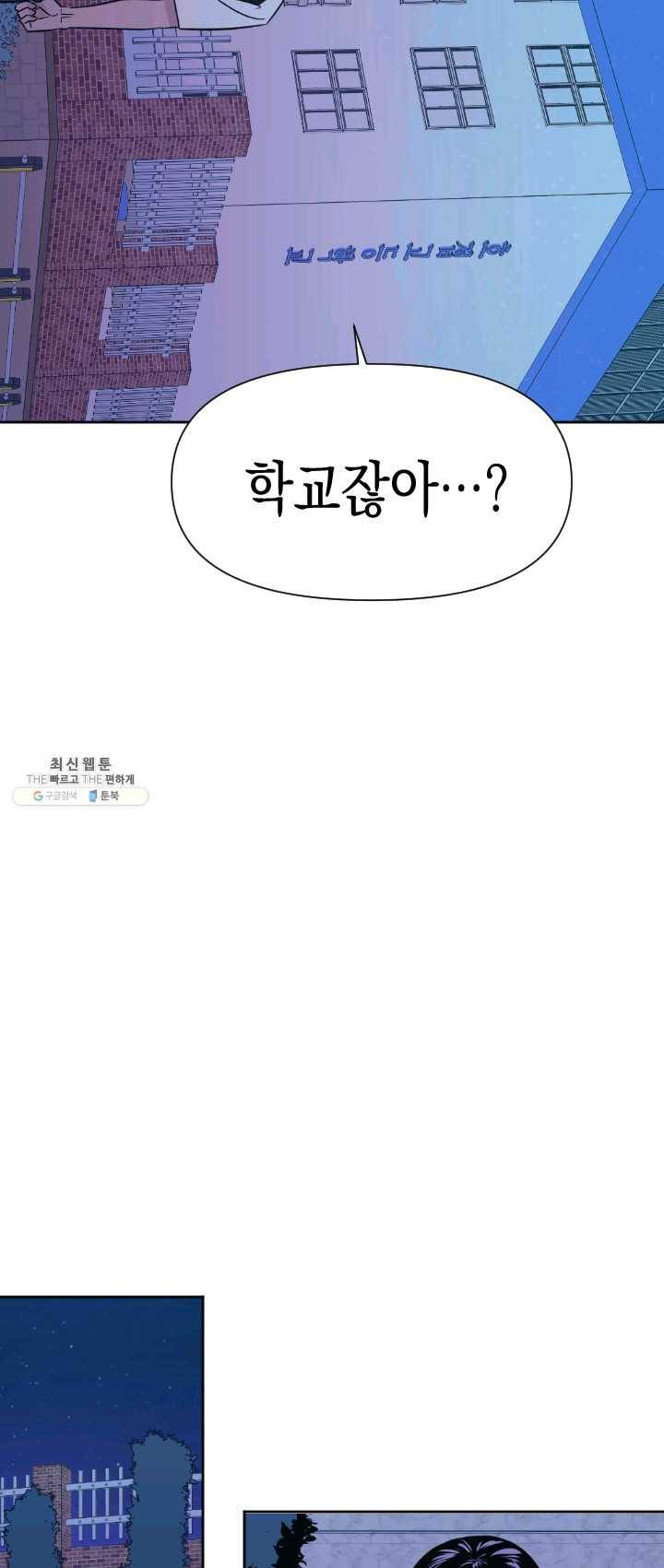나비인간 60화 마지막화 23