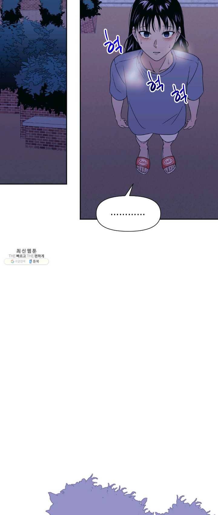나비인간 60화 마지막화 24