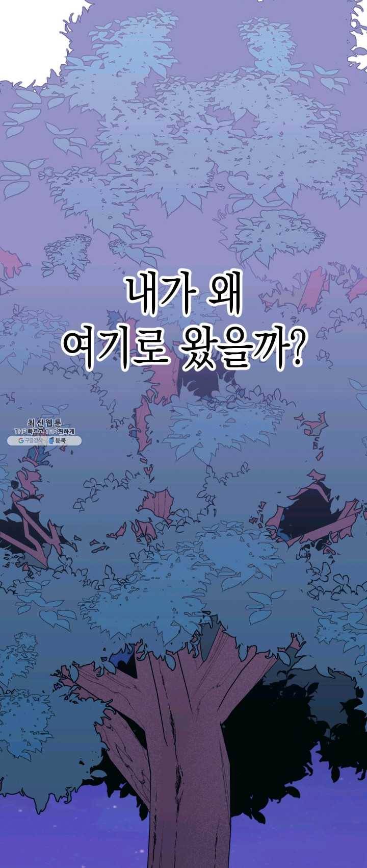 나비인간 60화 마지막화 25