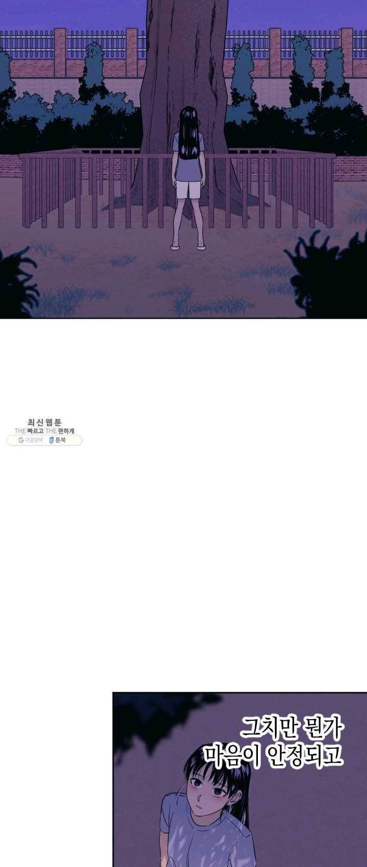 나비인간 60화 마지막화 26