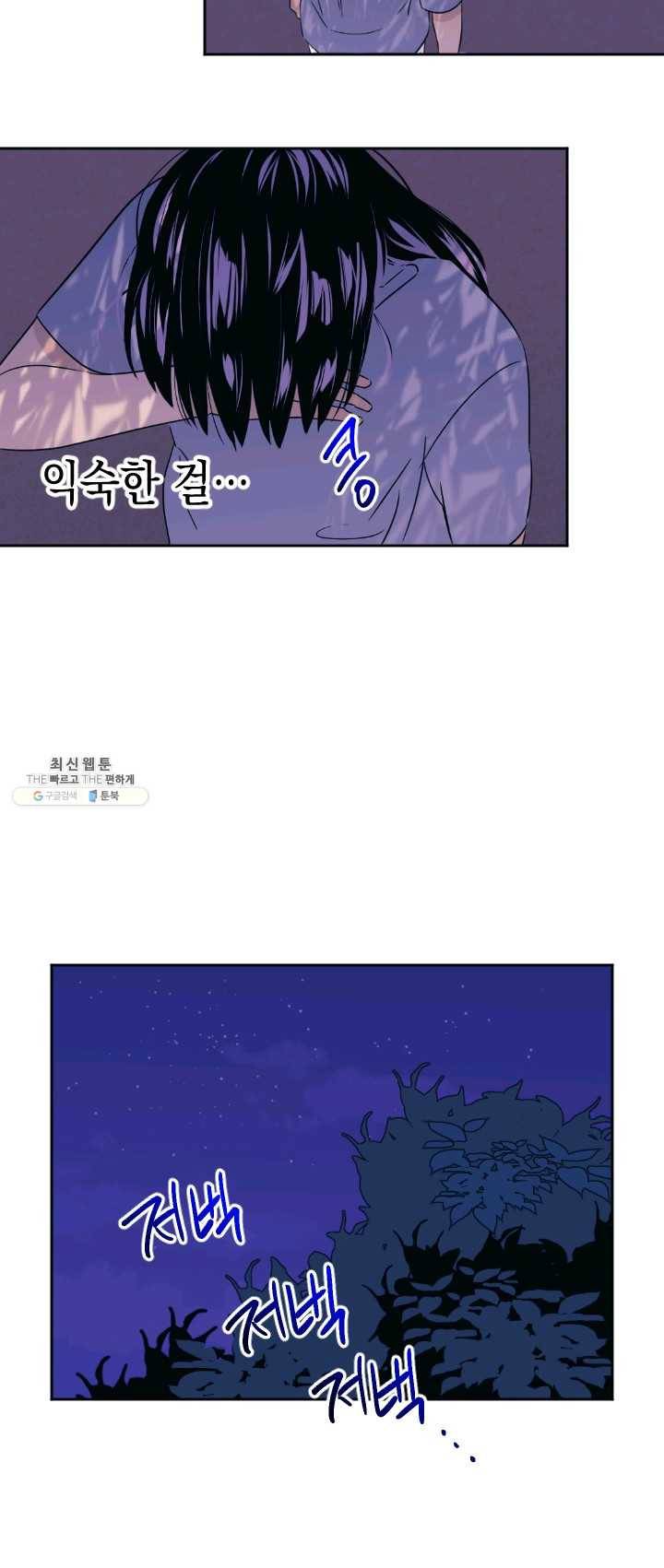 나비인간 60화 마지막화 27