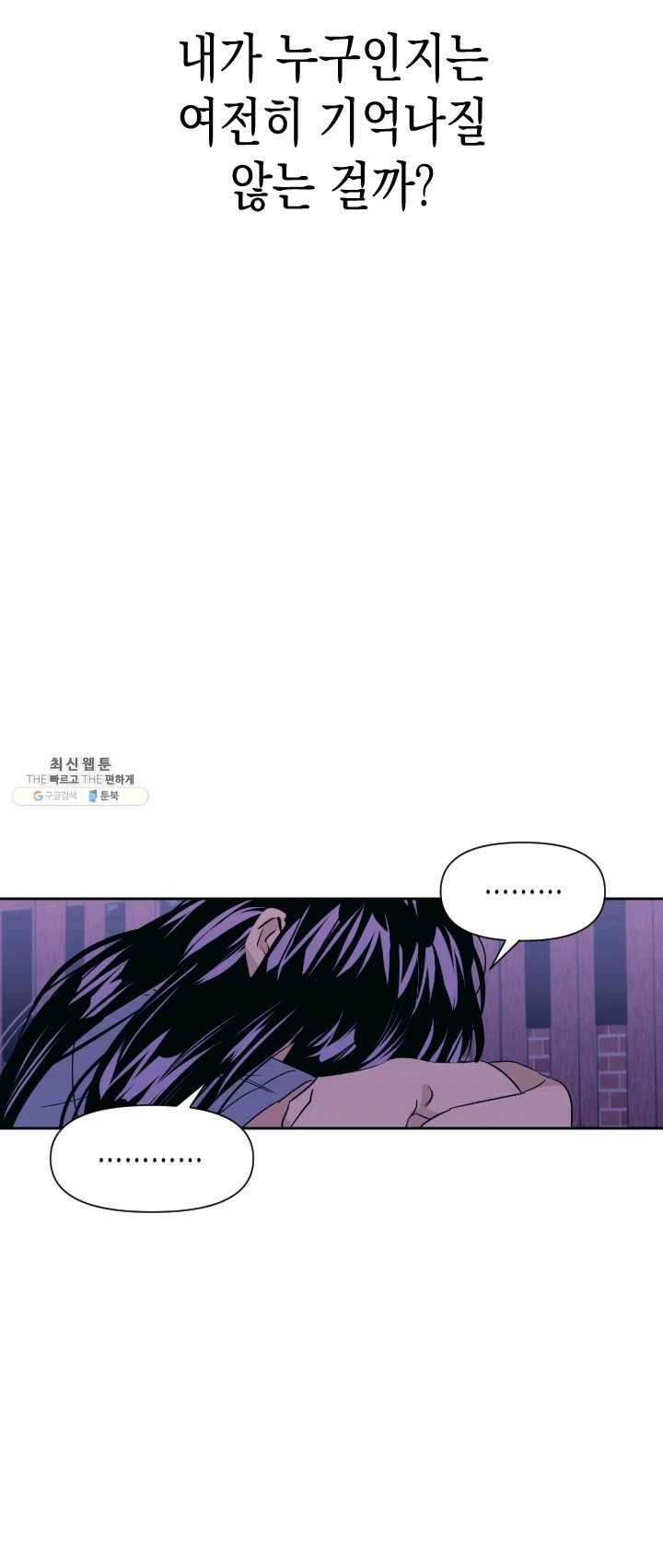 나비인간 60화 마지막화 30