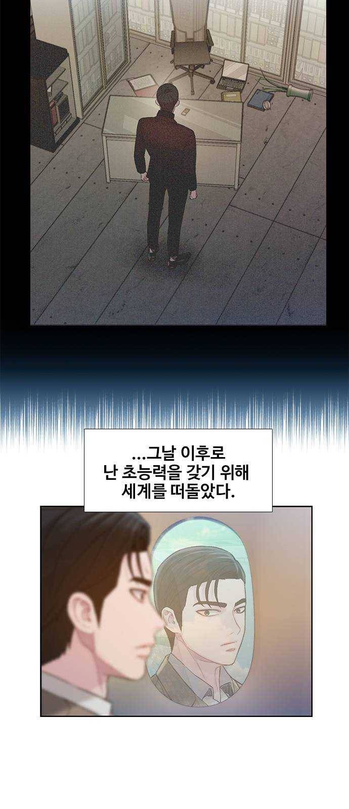 삼매경 10화 4