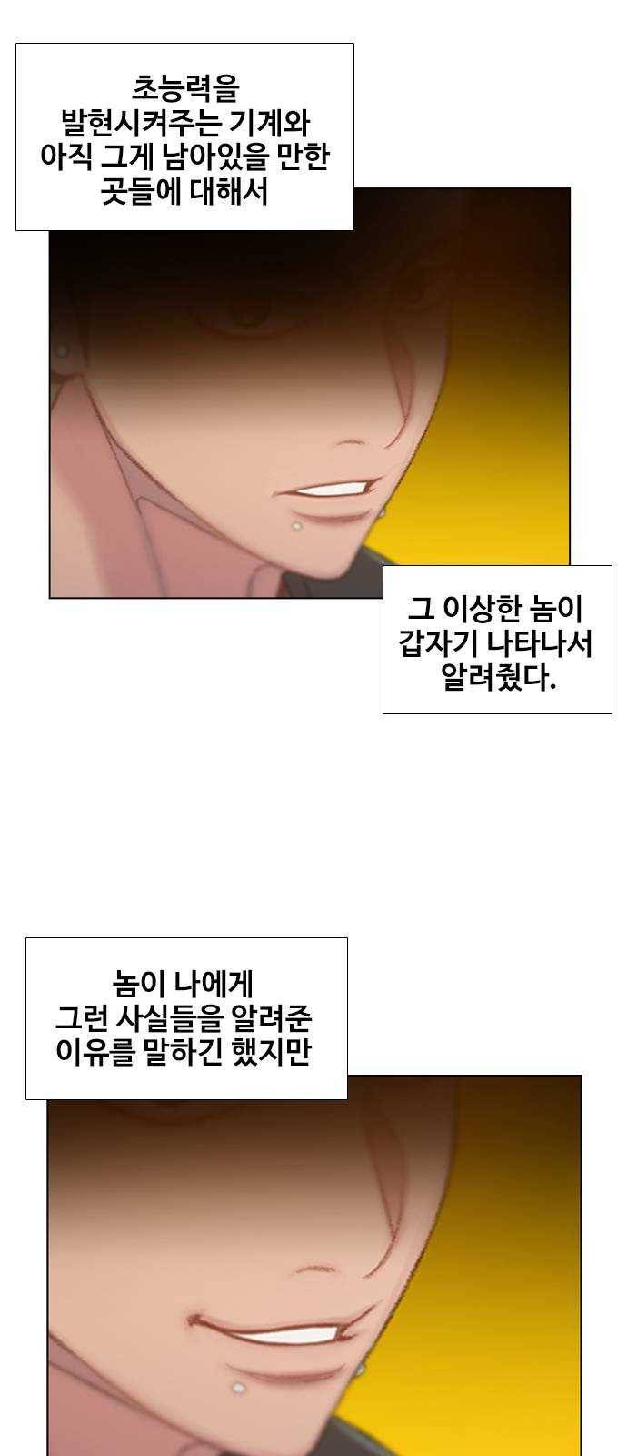 삼매경 10화 5