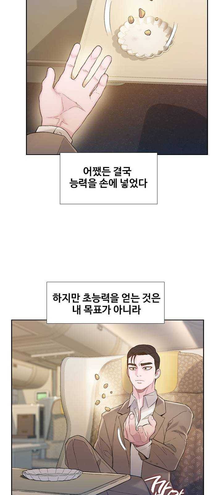 삼매경 10화 7