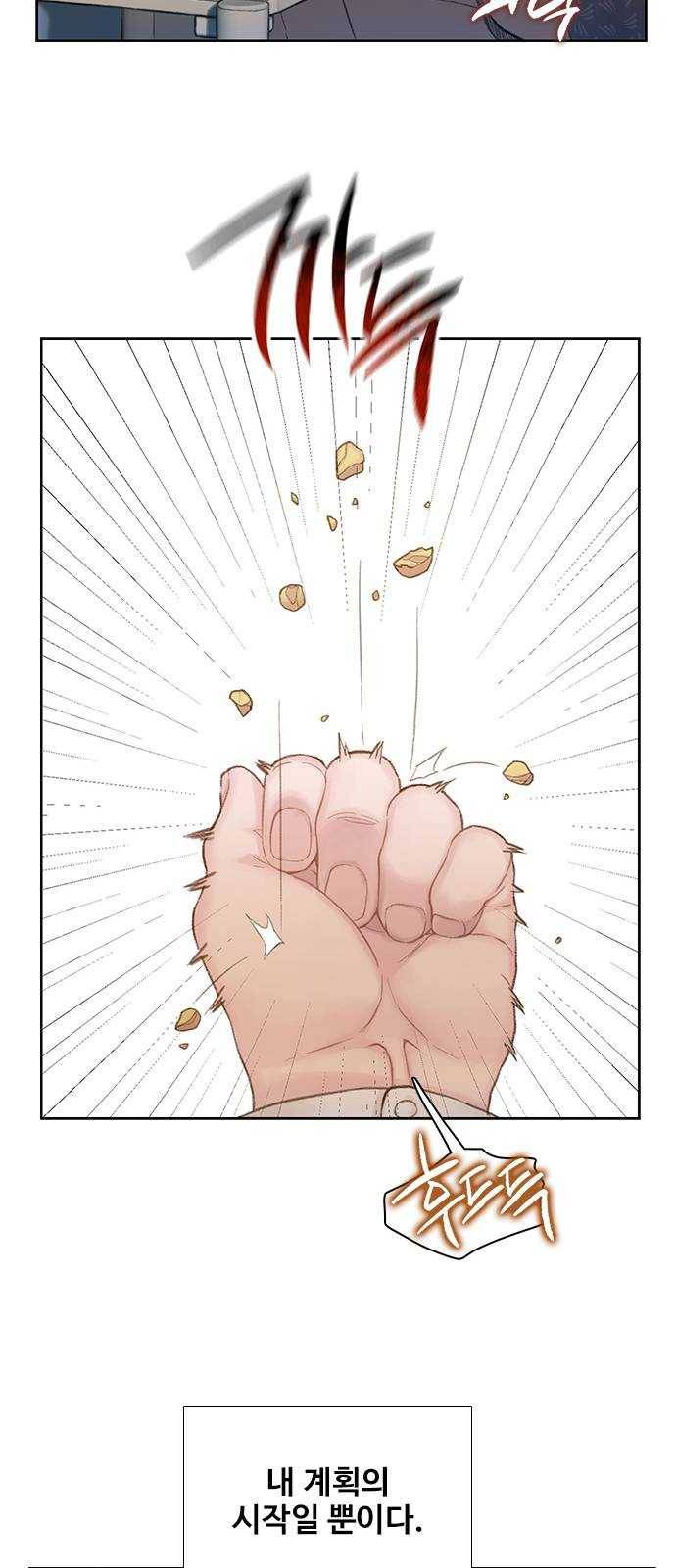 삼매경 10화 8