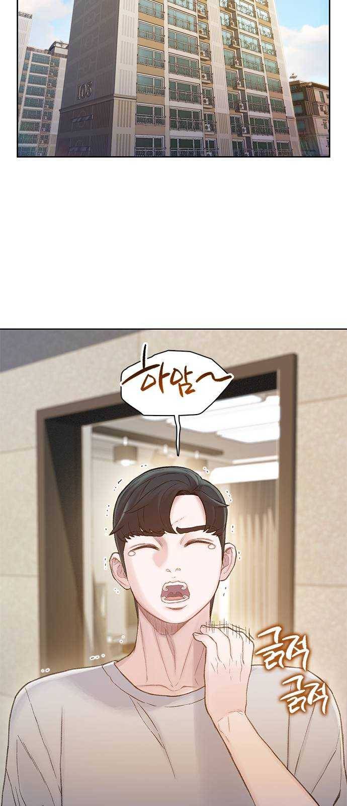 삼매경 10화 10