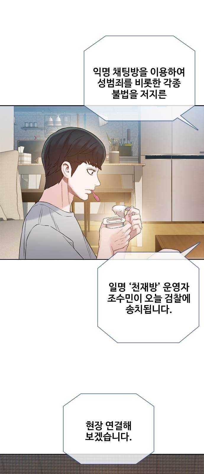 삼매경 10화 13