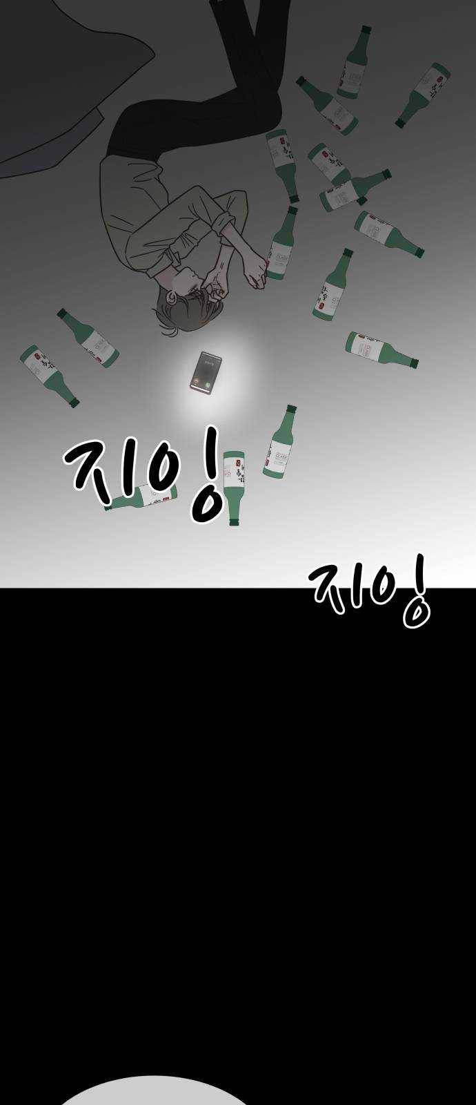 유일무이 로맨스 141화 6