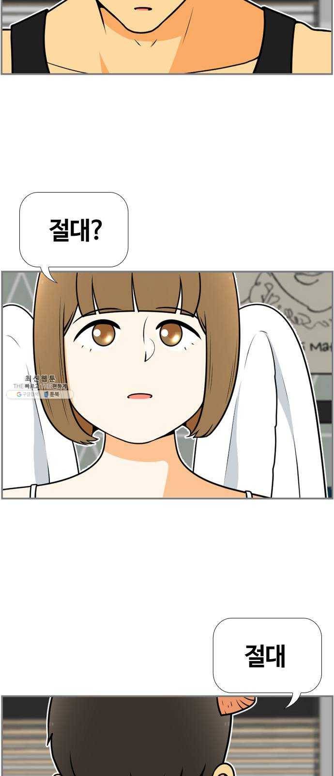 평범한 8반 6장 22화_ 다칠까 봐(3) 9